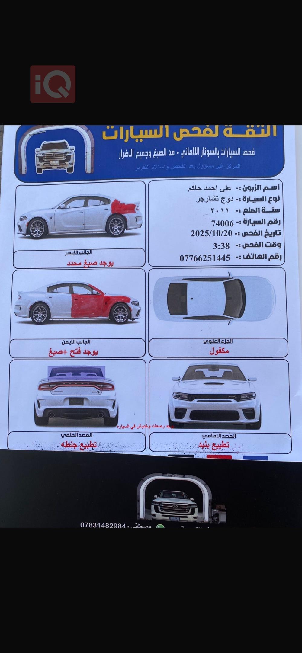 دودج تشارجر